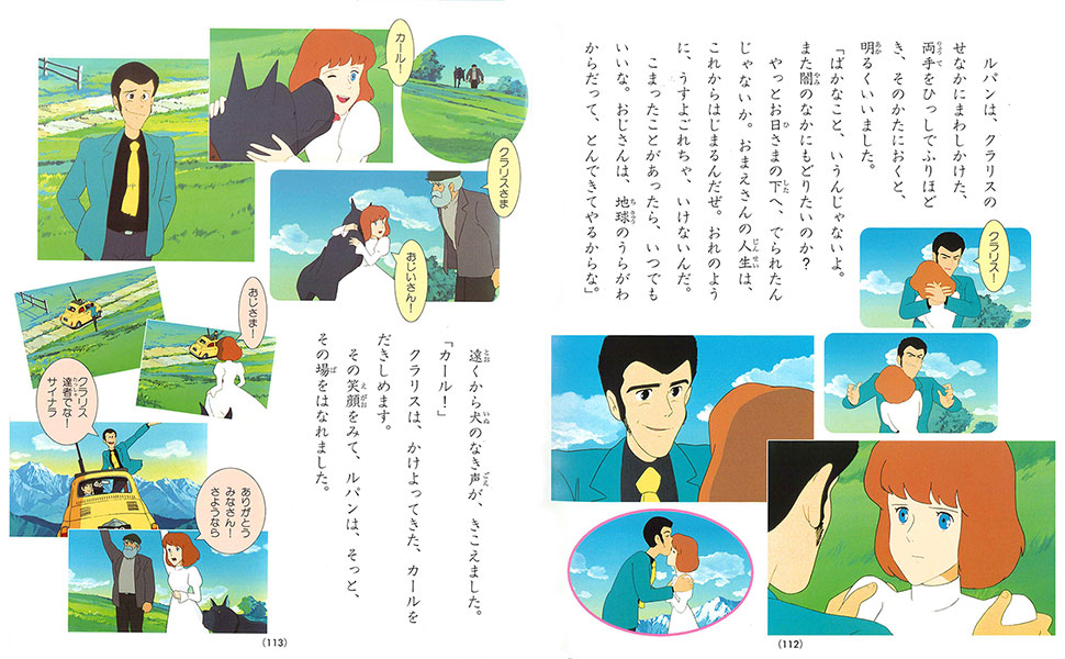 ルパン三世 カリオストロの城 アニメコレクション3 ルパン三世 カリオストロの城 アニメコレクション3 - メルカリ