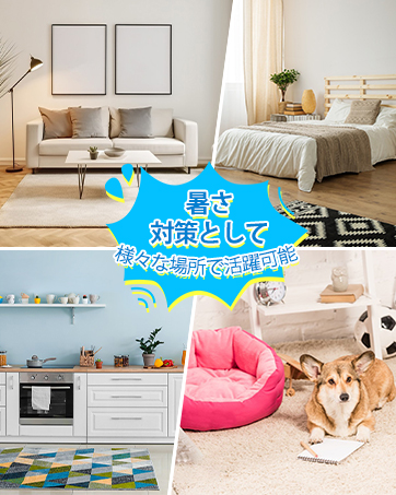 冷風扇 暑さ対策 様々なシーン活躍