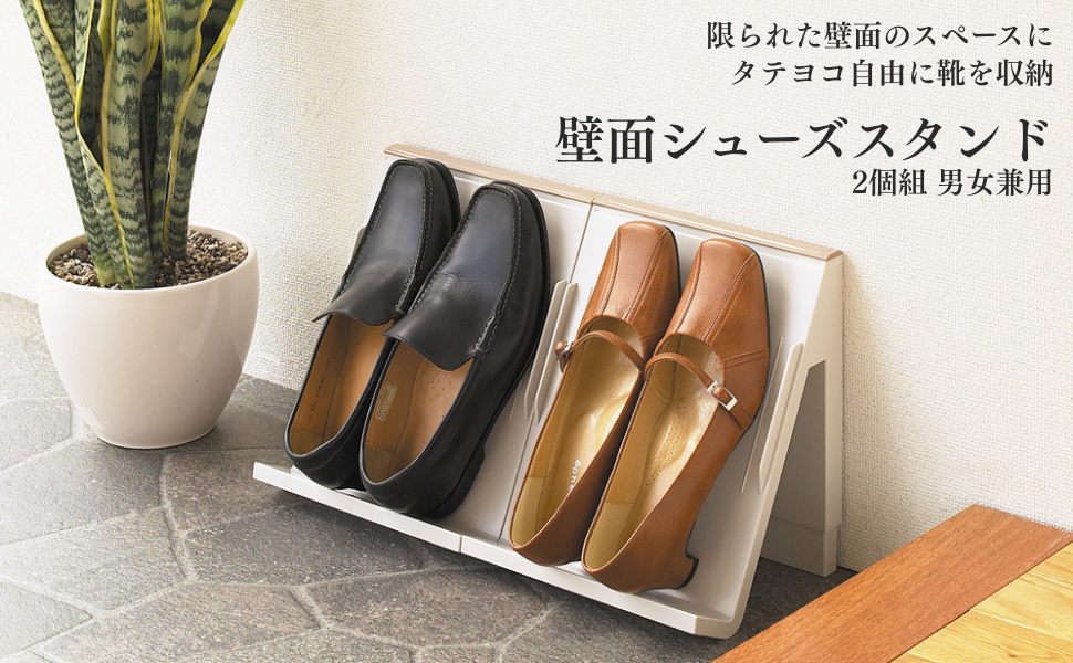 Amazon｜伊勢藤(ISETO) シューズラック 壁面収納シューズ