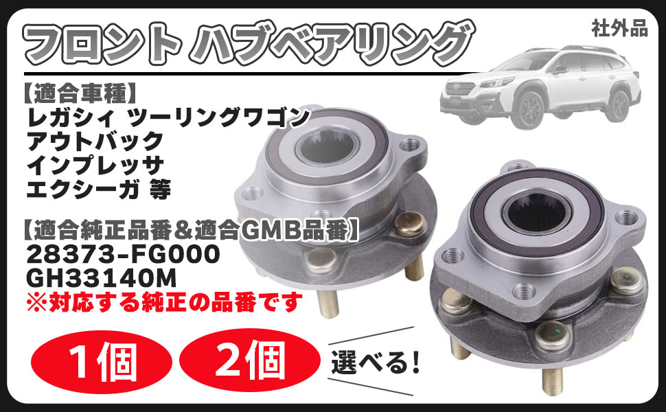 Amazon.co.jp: CustomDivine スバル 用 ハブ ベアリング