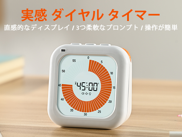 Timer
