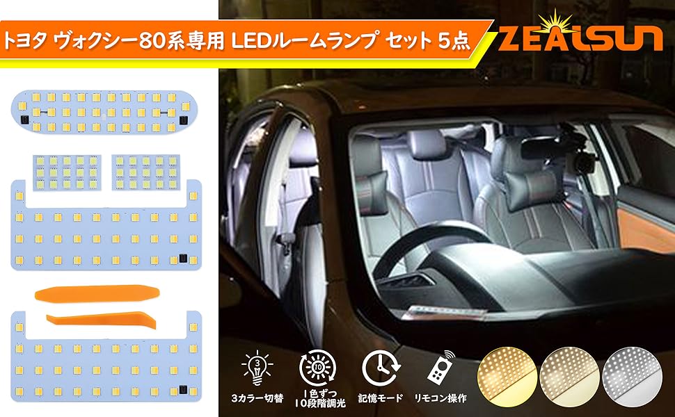 80 ノア ヴォクシー LEDデイタイムランプセット デイライト TRD