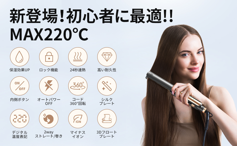 VODINA ヘアアイロン ベージュ Amazon | 【千万級の高濃度マイナスイオン】24mm ヘアアイロン