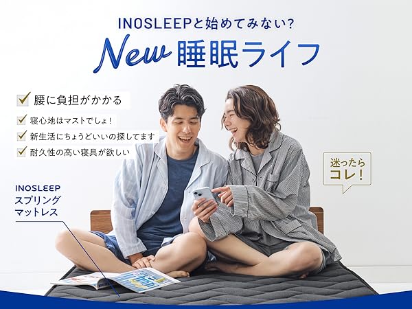 INOSLEEP マットレス シングル 厚さ20cm ポケットコイル Amazon｜INOSLEEP マットレス シングル 528個 極厚20cm やや硬め
