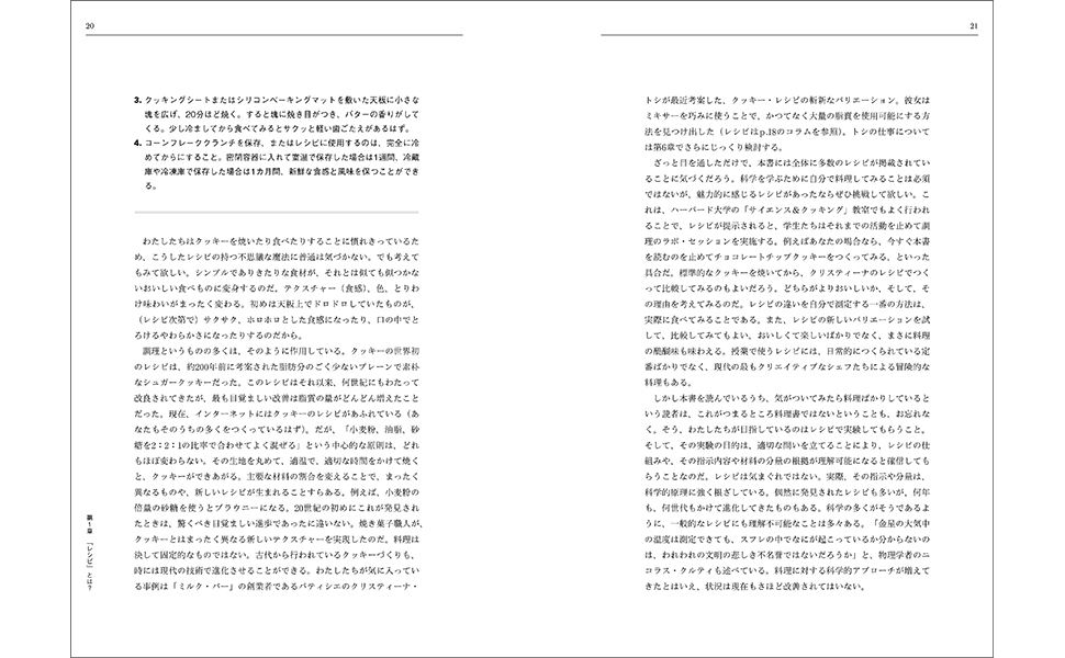 ハーバード 料理と科学の教室 Amazon.co.jp: ハーバード 料理と科学の教室 : マイケル