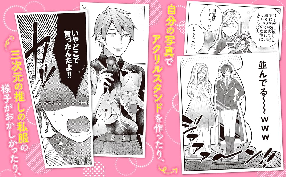 隠れオタク女子の日常 石蕗 こはな 本 通販 Amazon 隠れオタク女子の日常 石蕗 こはな 本 通販 Amazon