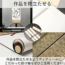 半紙 長い掛け軸の長さ。半紙セット 半紙 長い掛け軸の長さ。半紙セット 半紙 掛軸」の人気商品一覧