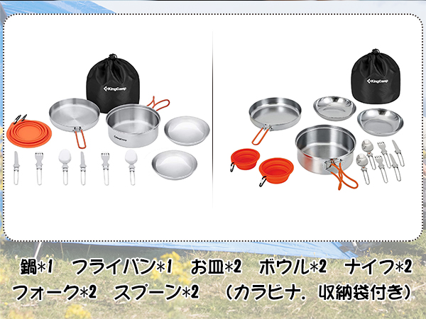 Amazon | KingCamp アウトドアクッカー食器18点セット 3人用