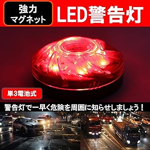 パトライト　赤色灯24v　こーちゃん パトライト 赤色灯24v こーちゃん パトライト 赤色灯24v こー