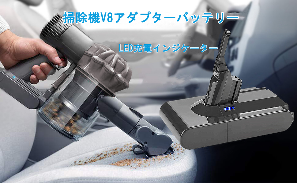 BMG様連絡用 Amazon.co.jp: FLYLINKTECH ダイソン V8 バッテリー SV10 交換用