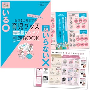 中期のたまごクラブ2025年夏号 | たまごクラブ編集部 | 妊娠