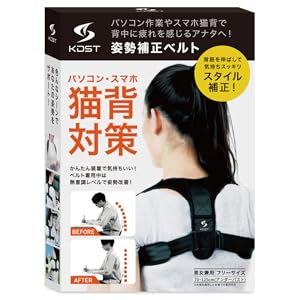 Elgo posture 猫背矯正　首痛　背筋　ネックペイン Elgo posture 猫背矯正 首痛 背筋 ネックペイン Amazon.co.jp