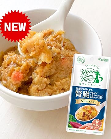 ２袋　yum yum yum！ 健康マネジメント腎臓食 香りまでおいしい yum yum yum! 食事療法食「健康マネジメント