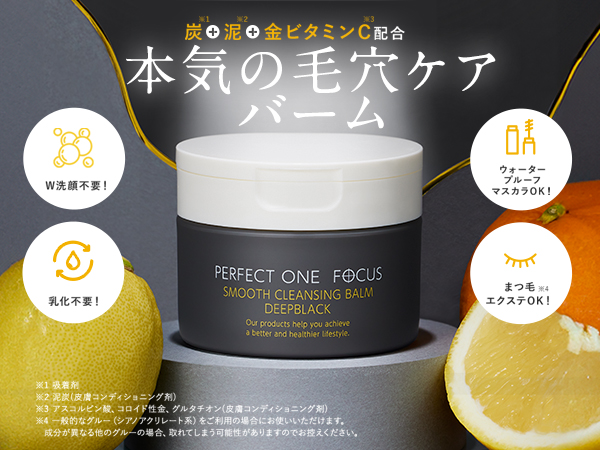 Amazon | パーフェクトワンフォーカス スムースクレンジング