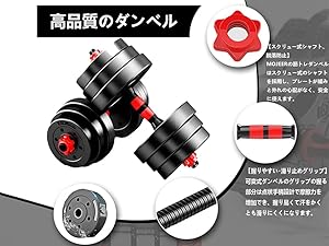 Amazon | Taimonik ダンベル 可変式 10kg 20kg 30kg 40kg 2個