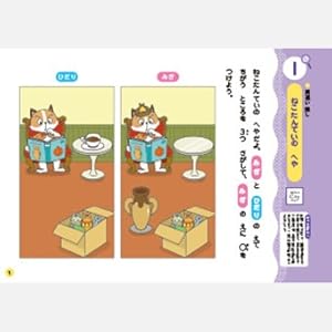 Z会の幼児ワーク なぞときすいり 3・4さい（Z会 幼児ドリル