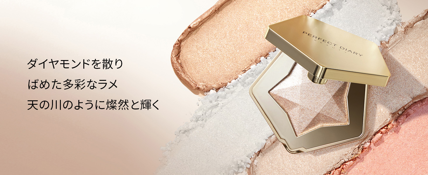 ハイライトパウダー