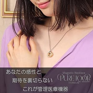 ナチュラルグループ　ピエルージュ　健康ネックレス 楽天市場】【お得クーポン配布中】大人の癒し 磁気ネックレス