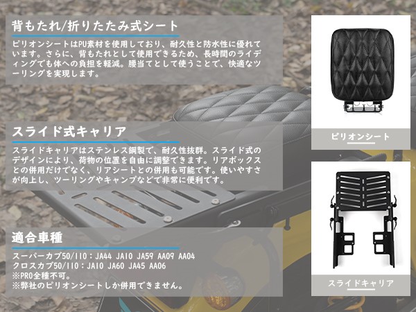Nextstage ピリオンシート+スライドキャリアセット Amazon | 【新モデル】Nextstage ピリオンシート&スライド