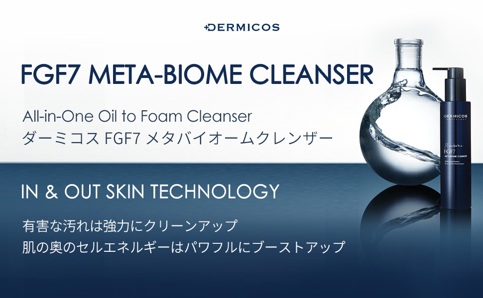 Amazon | DERMICOS (ダーミコス) FGF7 メタバイオームクレンザー