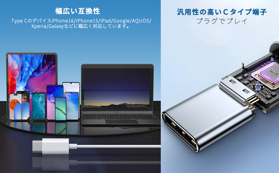マイク付きイヤホンとUSB充電c