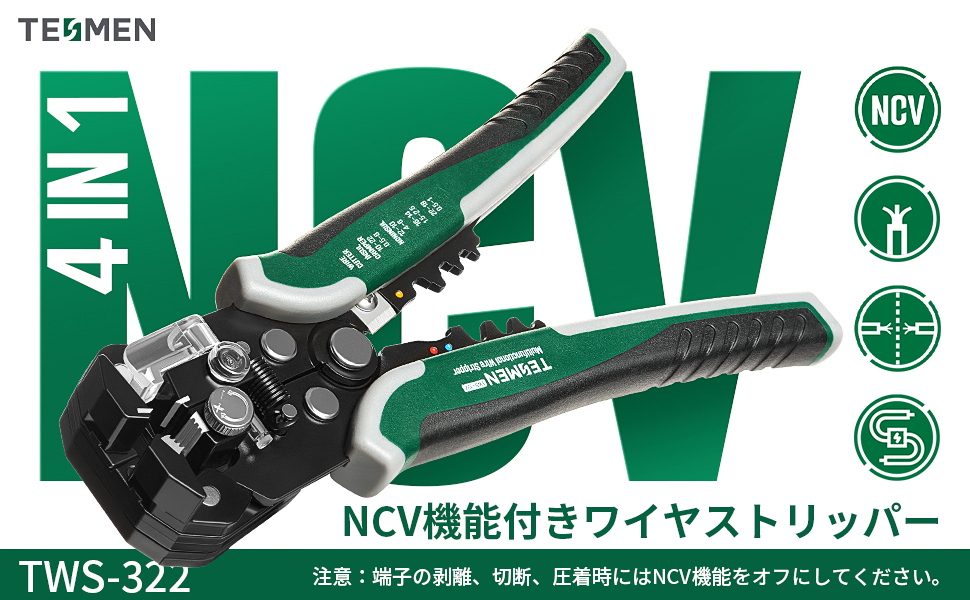 マルチワイヤーストリッパー