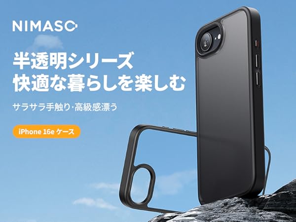 Amazon.co.jp: NIMASO iPhone 16e ケース カバー 滑り止め マット