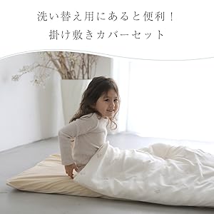 Amazon.co.jp: プッパプーポ お昼寝布団 掛けカバー 敷きカバー