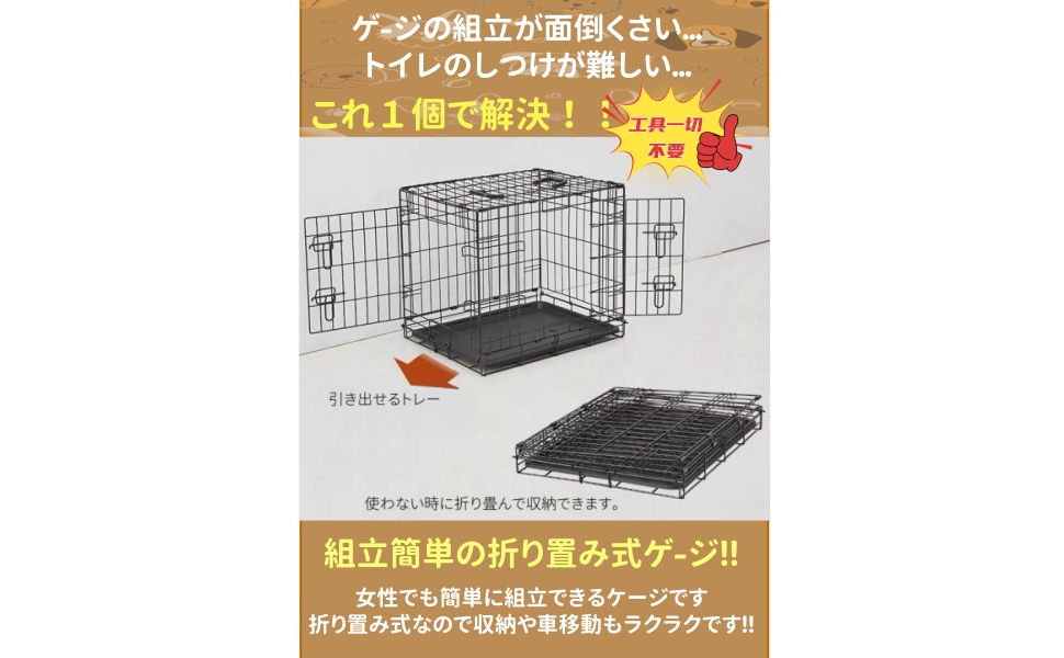 Amazon.co.jp: 牧小苫 -komaitoma-犬用ベーシック ケージ ペット