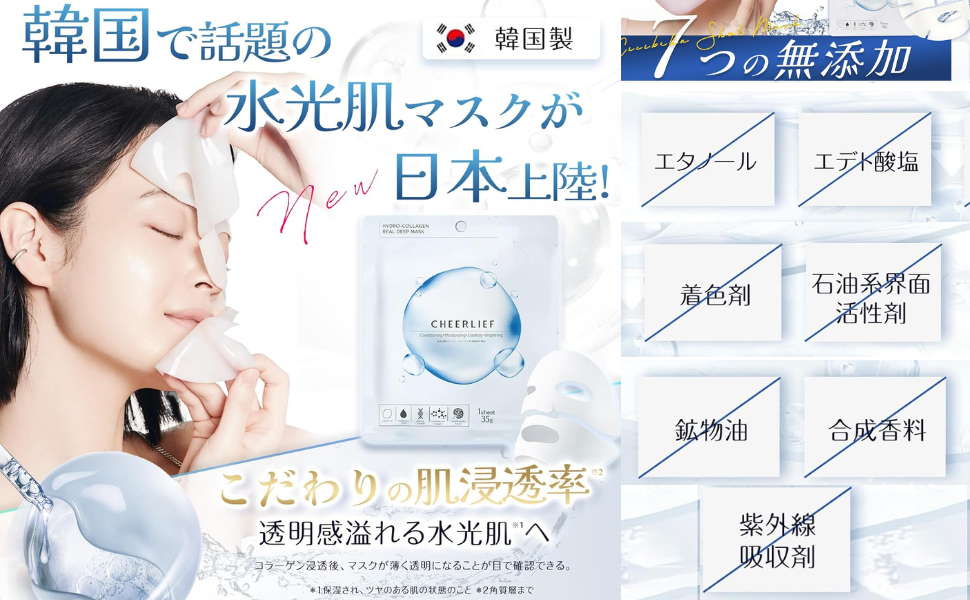 ①20枚CHEERLIEF コラーゲンパック 韓国 シートマスク 水光肌マスク Amazon | CHEERLIEF コラーゲンパック 韓国 シートマスク 水光肌