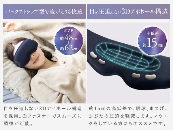 EMS アイマスク 5段階調整 EMSと温熱で眼輪筋にアプロ―チ。目元のケアと睡眠サポートを