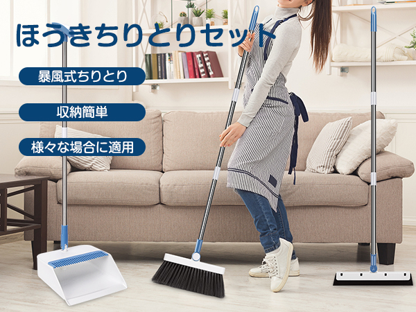 Amazon.co.jp: ほうき ちりとり 掃除セット 立て式掃除セット