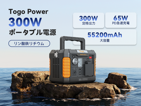 Amazon.co.jp: Togo Power進化品 ポータブル電源 小型 177Wh
