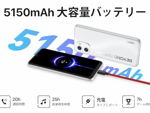 Amazon | UMIDIGI C1 Max スマートフォン 6GB+128GB（256GB拡張