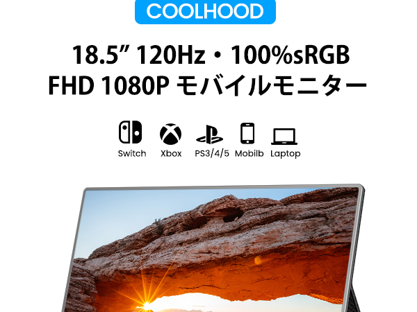 美品　COOLHOOD モバイルモニター 18.5インチ　HDMI対応 Amazon.co.jp: モバイルモニター 18.5インチ COOLHOOD モバイル