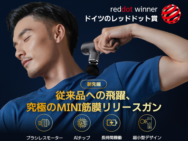 Amazon | 【ドイツ レッド•ドット賞受賞】筋膜リリースガン