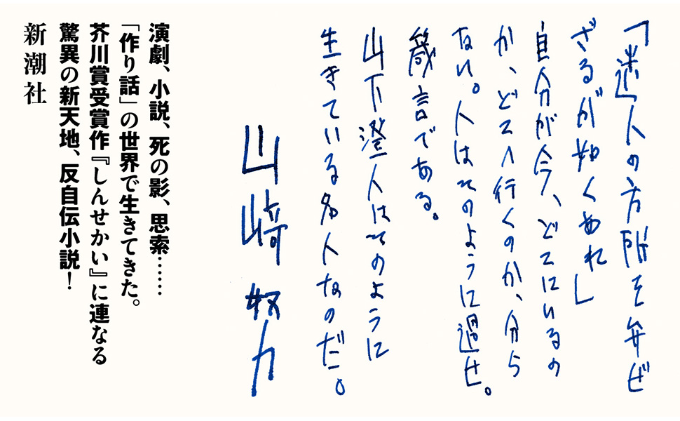 Amazon.co.jp: FICTION : 山下 澄人: 本