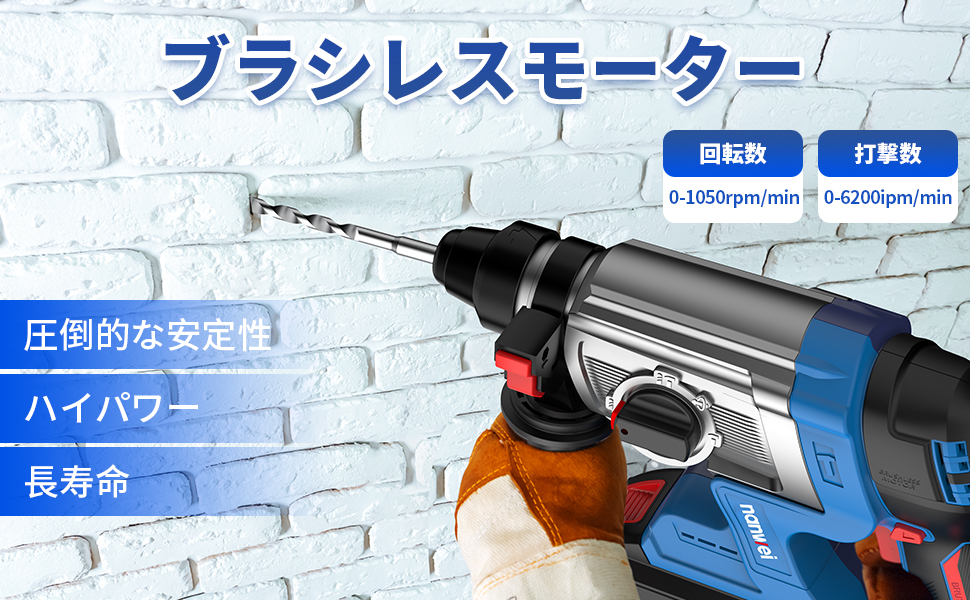 Amazon | NANWEI 充電式ハンマードリル コードレスハンマー