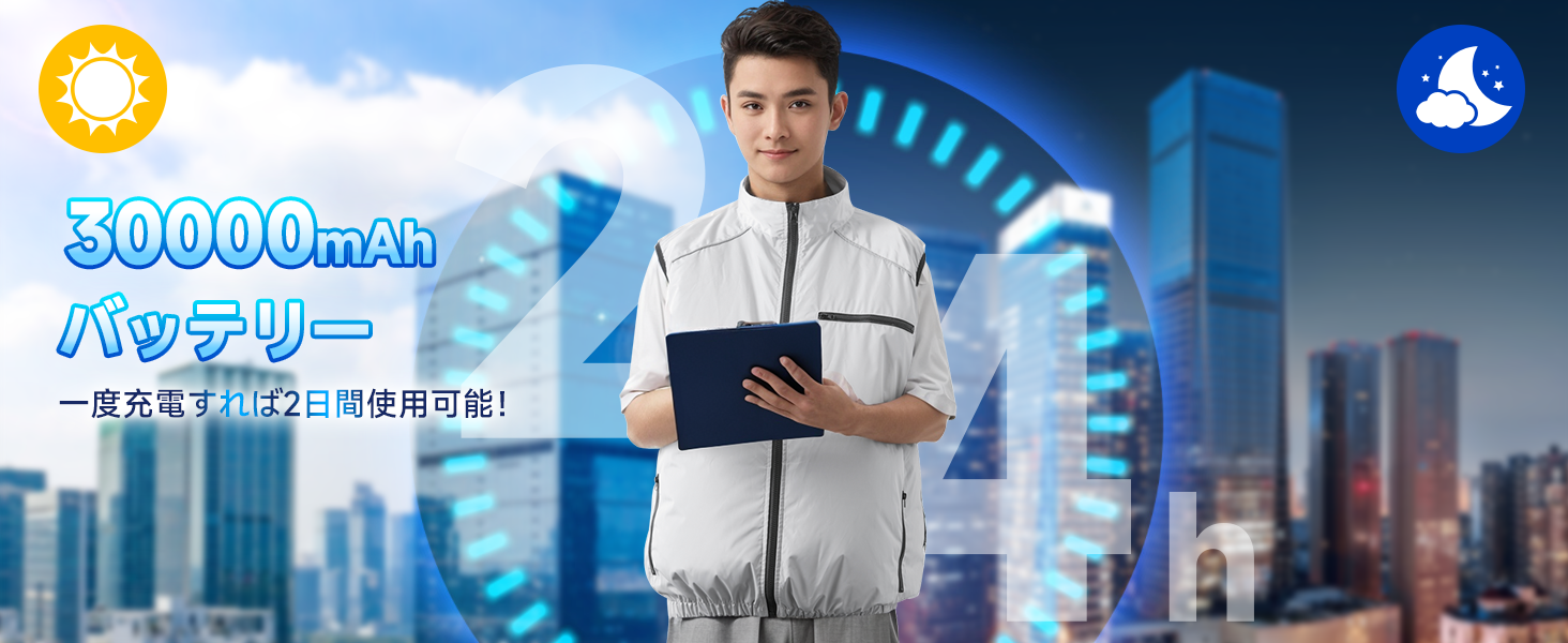 一度充電すれば2日間使用可能!