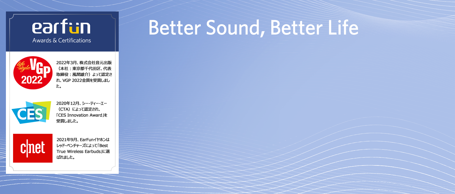 EarFun ワイヤレスイヤホン