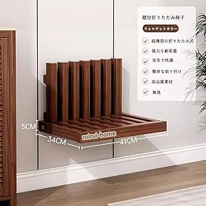 Amazon.co.jp: 壁付折りたたみ椅子 玄関椅子 折りたたみスツール