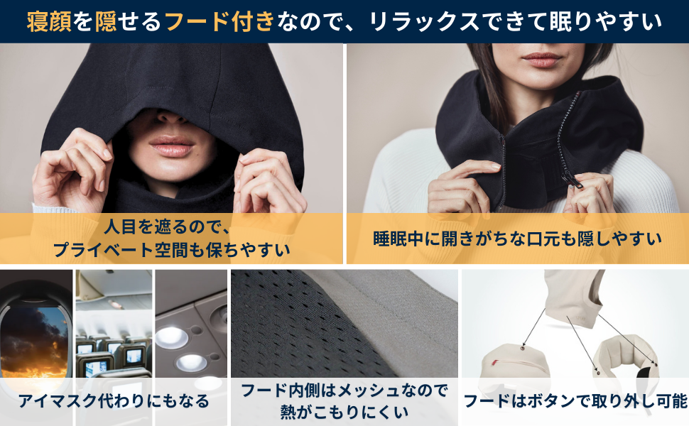 Ovaer ネックピロー フード付き ピッチ・ブラック Amazon｜Ovaer ネックピロー フード付き エアー 飛行機