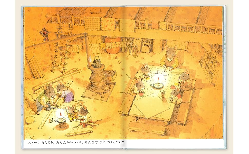Amazon.co.jp: ポケットえほん 14ひきのさむいふゆ (14ひきの