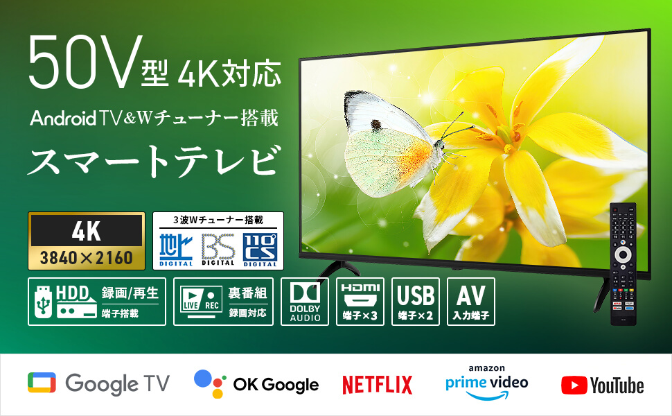 Amazon | [スマートテレビ] 50インチ 4K対応 液晶テレビ SmartTV
