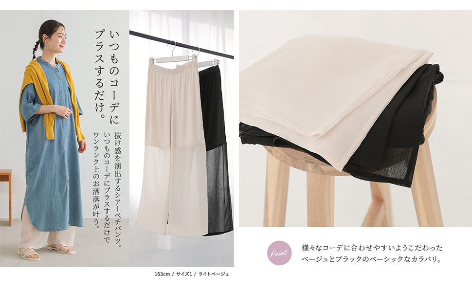 Amazon | [n'OrLABEL] オシャレウォーカー【裾シアーペチパンツ