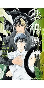 李里耶 Amazon.co.jp: αの花嫁 共鳴恋情 2 (H&C Comics ihr HertZ