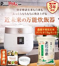 発酵玄米作りに便利 CUCKOO 圧力名人 楽天市場】最強翌日配送 公式 発芽酵素玄米炊飯器 【 圧力名人SP