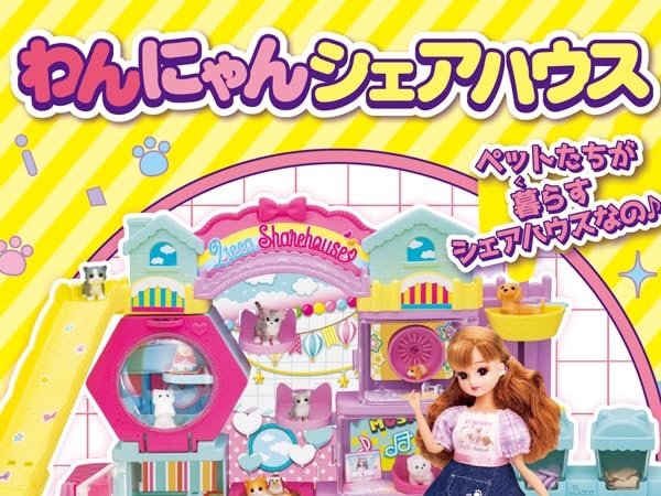 Amazon.co.jp: リカちゃん ドール LD-07 わんにゃんペット