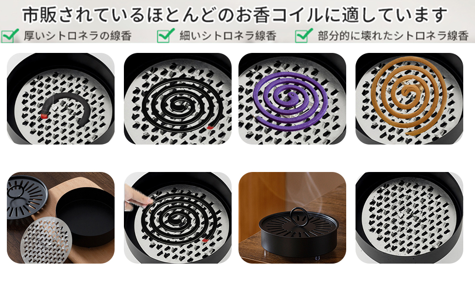 蚊取り線香ホルダー