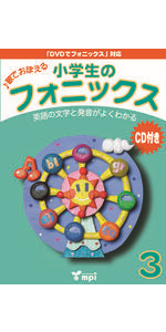 フォニックス・ピクチャーカード セット(指導者用カード) | mpi